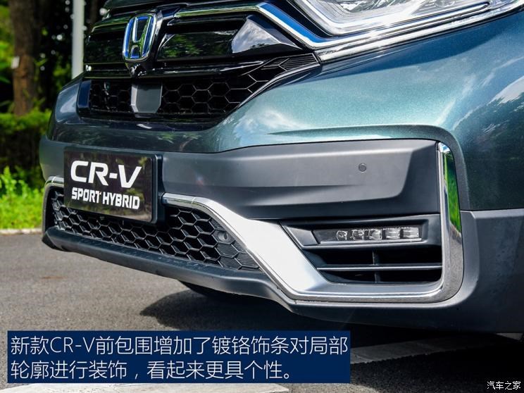 东风本田 本田CR-V 2021款 锐·混动 2.0L 四驱净享版
