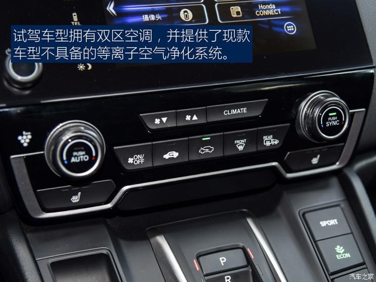 东风本田 本田CR-V 2021款 锐·混动 2.0L 四驱净享版