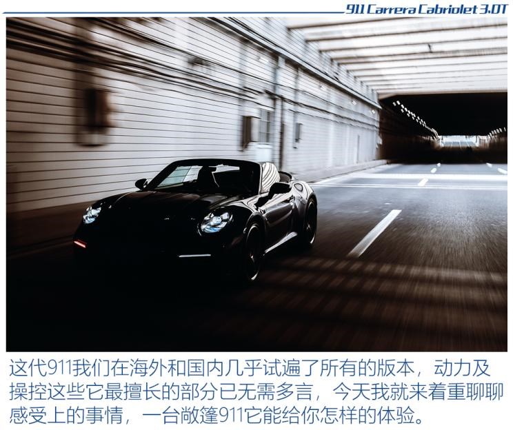 保时捷 保时捷911 2020款 Carrera Cabriolet 3.0T